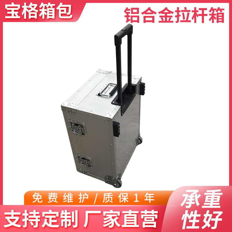 厂家批发航空铝合金拉杆箱 BLJ-1032-B仪器拉杆箱 拉杆航空箱