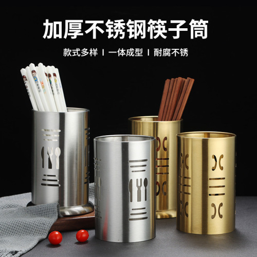 Korean stainless steel chopstick tube tableware cage chopstick tube chopstick basket chopstick cage barbecue shop scissor clip storage box soup spoon tube