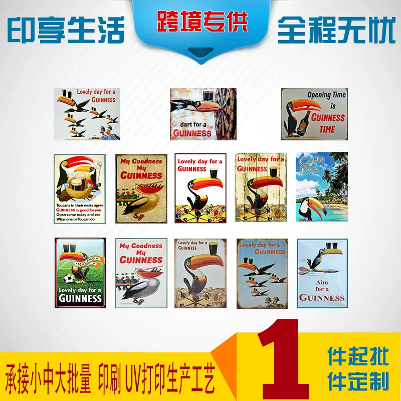 铁皮画零售批发壁挂家居酒吧KTV卧室墙面家居装饰亚马逊外贸出口
