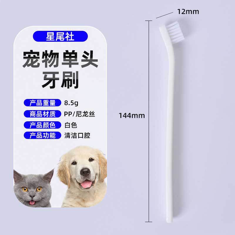 ペット用歯ブラシ ペット用品 歯のクリーニング 使い捨て歯ブラシ 犬猫用 口腔洗浄活動|undefined