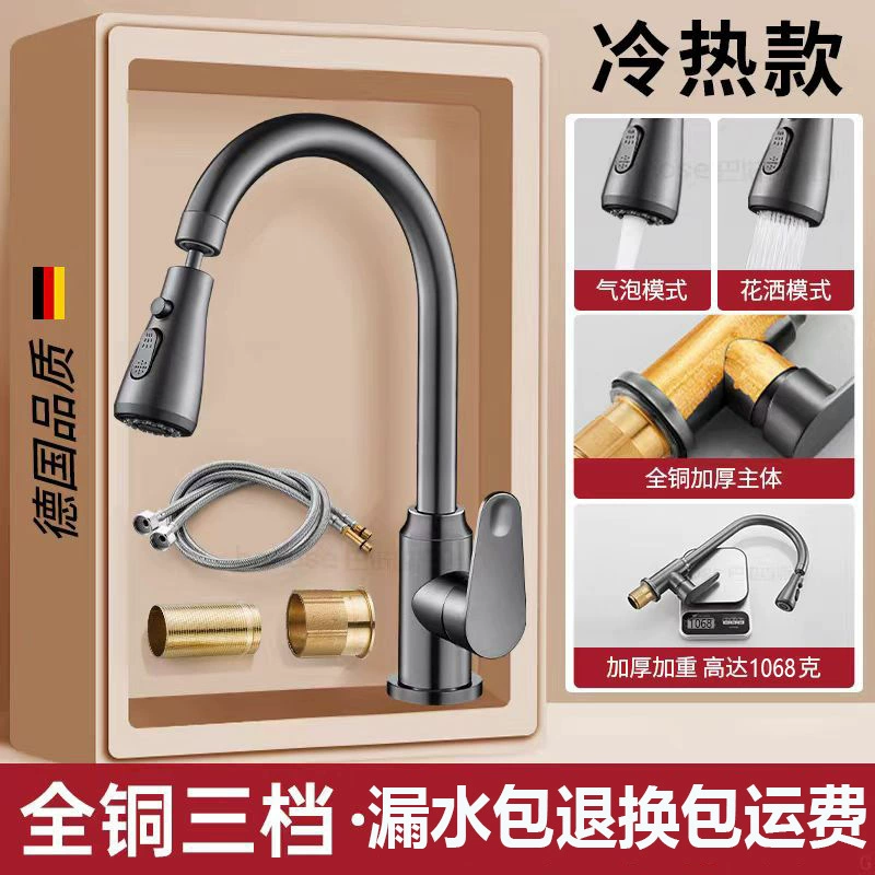 All copper kitchen faucet hot and cold water two-in-one washing basin and dishwasher pool splash-proof shower universal rotation household use