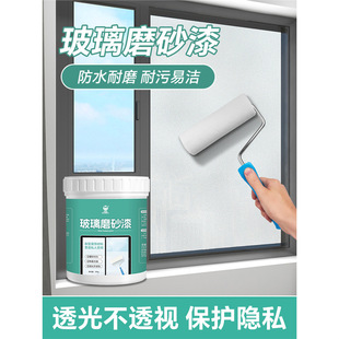 Qiaomeili Frosted Water-Based Glass Paint Bathroom Bathroom Color-Changing Paint Door Anti-Peeping Special Window Shading Spray Paint