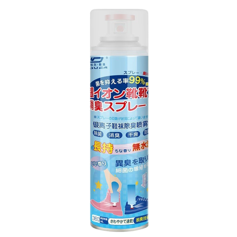 鞋袜除臭喷雾防臭杀菌喷雾剂 鞋内异味脚汗干爽剂银离子鞋袜喷雾|undefined