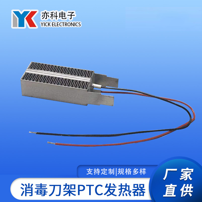 消毒架发热器发热片铝合金PTC加热管大功率液体加热器管道