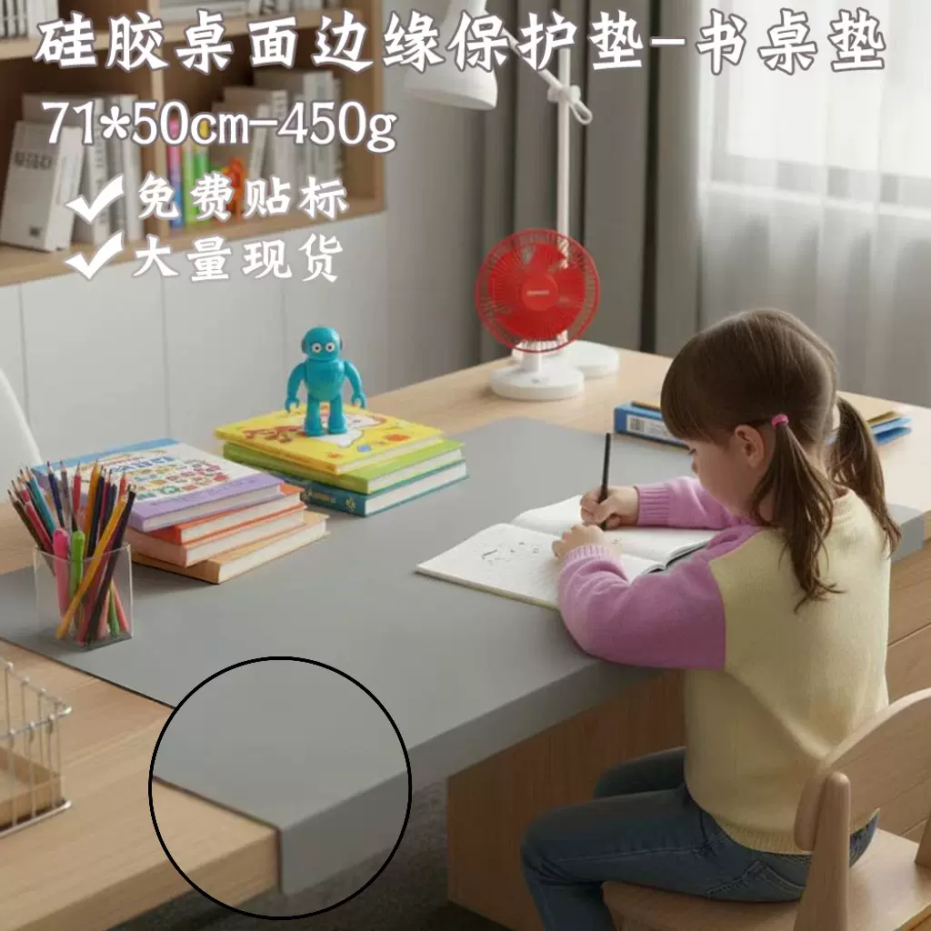 跨境专供硅胶桌面边缘保护垫耐热厨柜垫学生防刮花电脑书桌垫
