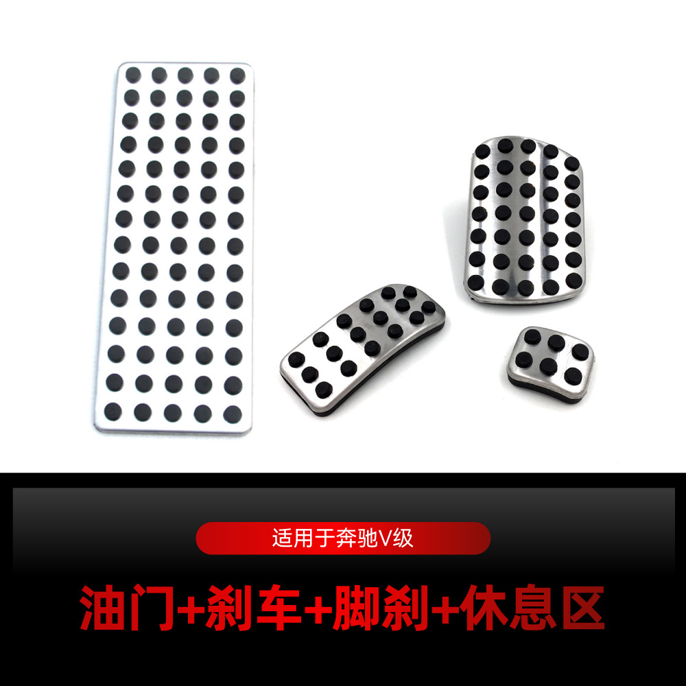 Suitable for Mercedes-Benz Vito Vito V-Class V260 Viano Viano Accelerator Brake Rest Area Pedal Modification Parts