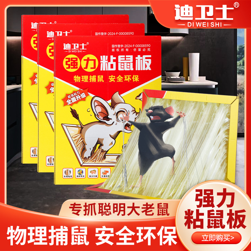 Defens Sticky Mouse Board Powerful Mouse Trap Mouse Extermination Mouse-Catching Mouse Artifact Mouse Board Thickened Household Wholesale