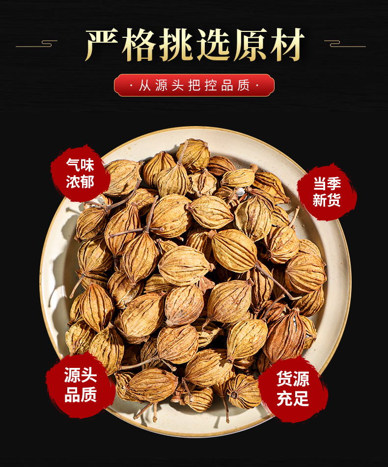 Xiang Guo (Amomum villosum) — Dried Aromatic Spice Herb for Braising & Herbal Cooking key features