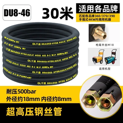 Wire Pipe, High pressure car wash water gun - double-layer-high-pressure-pipe-30m-360-type