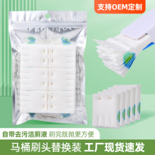 跨境热销清洁马桶刷可冲抛式清洁头含药水一次性马桶刷双色替换头