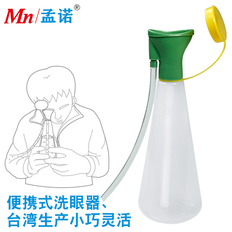 孟诺轻便洗眼器手压式洗眼器 简易洗眼器Mn-EW6洗眼器
