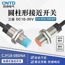 ����CNTD늸�ʽ�ӽ��_�PCJY18E-08DNA������m18NPN�������_24V