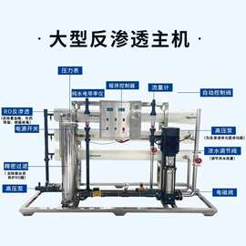 华膜反渗透设备纯水去离子工业净水器软化水商用加工医院学校