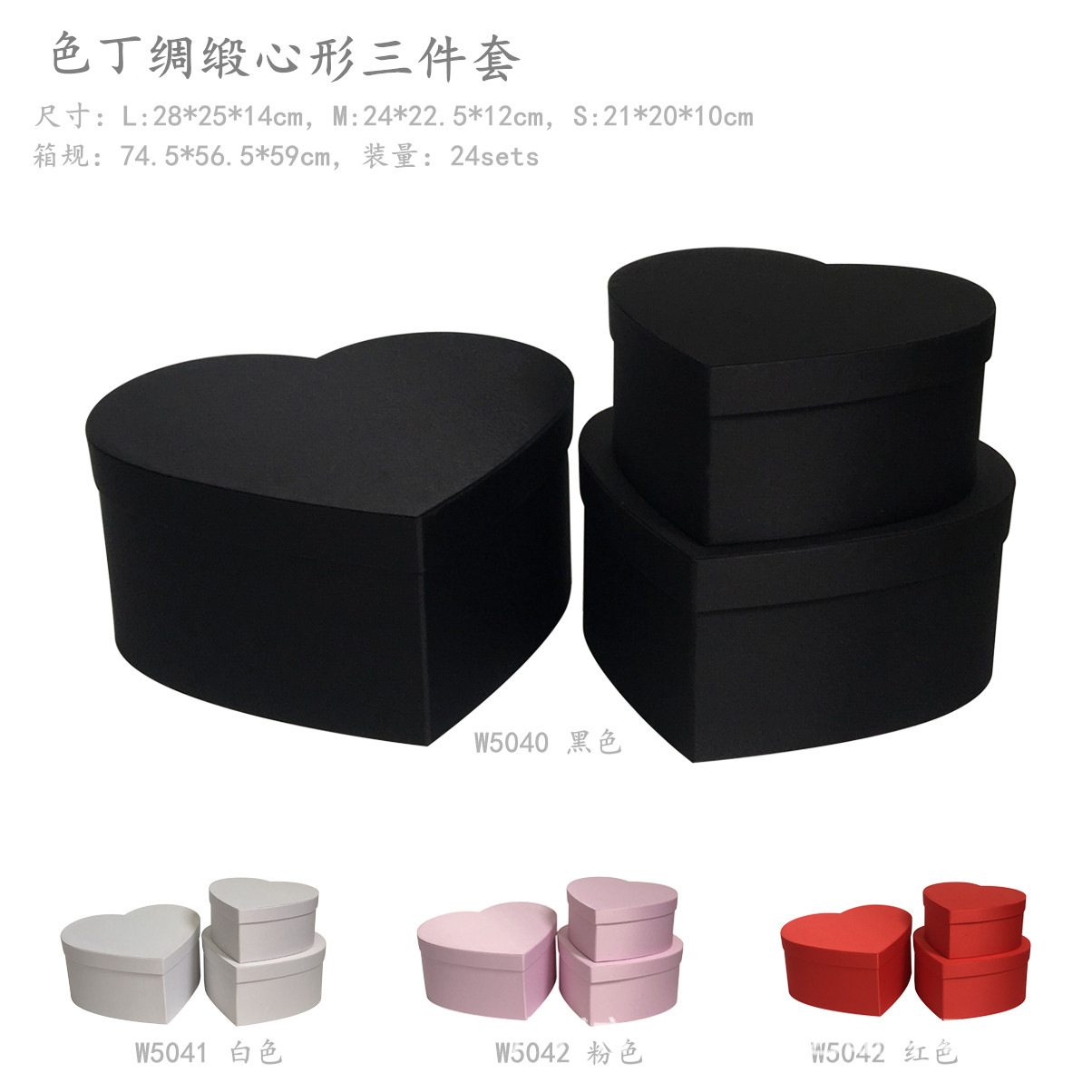 合心意 绸缎色丁布心形鲜花盒 桃心礼品包装盒三件套婚庆礼盒