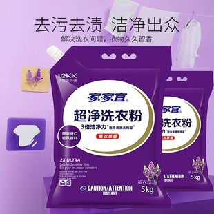 Jiajiayi Xuanxiang Laundry Detergent Bagged Fragrance Ultra-Clean Stain Removal Household Pack Easy to Rinse with Spout Moisture-Proof Free Shipping