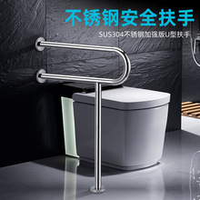 304工程不锈钢卫生间浴缸残疾人老人无障碍浴室厕所马桶安全扶手