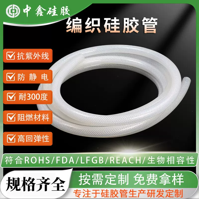 厂家高压蒸汽网纹硅胶管加厚耐高温耐压防爆编织纤维软管夹线管