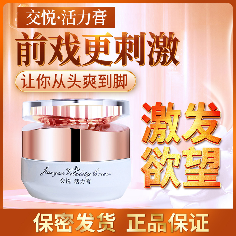 Sexual Pleasure and Vitality Cream for Couples, Foreplay Teasing, Adult Sex Products Lubricant, Male and Female Masturbation Device, Sex Cream