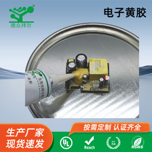 德众拜尔BR-883C低气味音响网布黄胶4KG/桶ROHS环保可试样