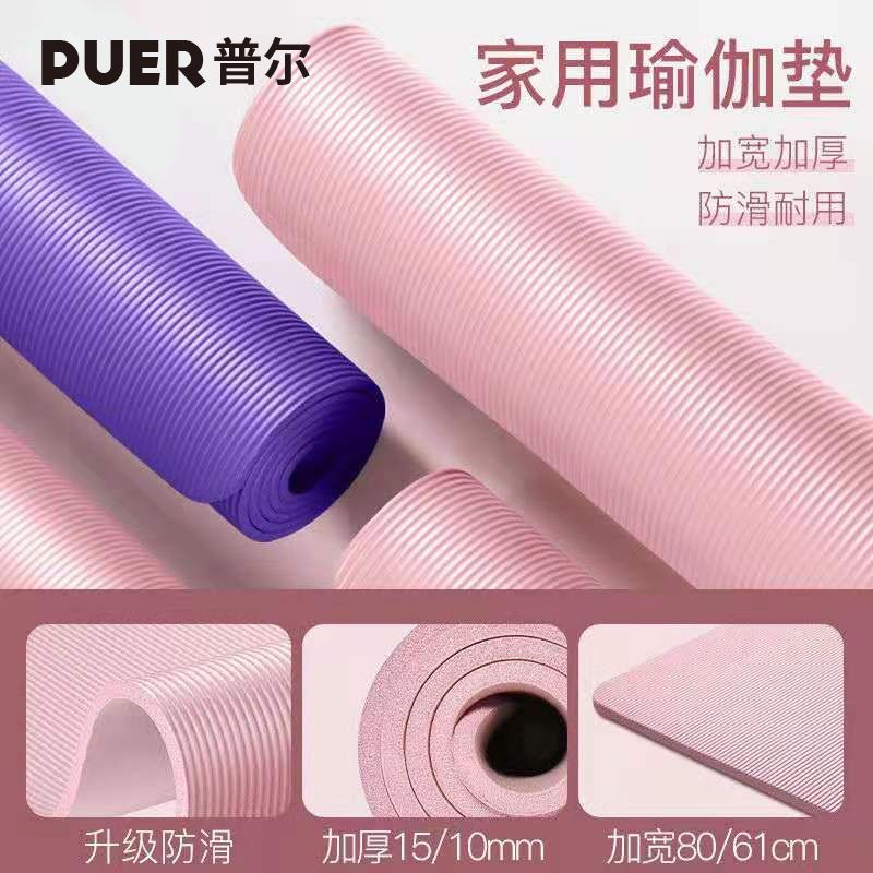 Pull esterillas de yoga engrosadas para principiantes ampliadas esterillas domésticas esterillas deportivas masculinas fábrica de comercio al por mayor