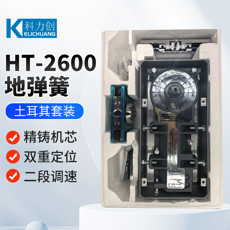 定制HT-2600地弹簧钢化玻璃门全套顶片地弹簧无框玻璃门地弹簧