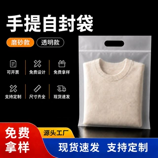 pe鞋袜服装手提自封袋透明磨砂收纳打包袋可定制印警示语出口批发