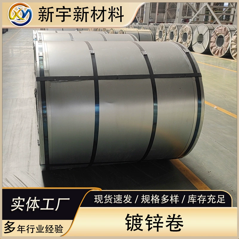 Оцинкованная рулонная сталь, обработка методом гальванизации, толщина 0.2~6.0 мм, рифленая/нержавеющая, оцинкованный лист, оцинкованная сталь в наличии, рулонная оцинкованная сталь