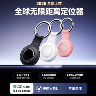 Anti-Lost Smart Reminder Lost – GPS Locator