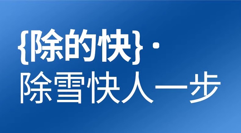Car glass de-icing shovel car window special snow removal frost shovel snow winter snow removal tool artifact car