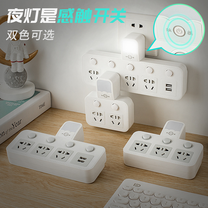 家用多功能插座转换器无线扩展面板多孔不带线插头一转三多用