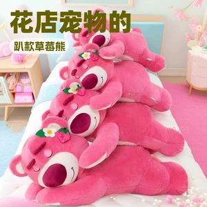 Cute Strawberry Bear Stuffed Toy Pink Bear Doll Lying Bear Doll Pillow Valentine's Day Gift