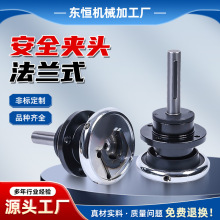厂家供应气涨轴专用配套法兰式安全夹头卡盘定制高精度安全夹头