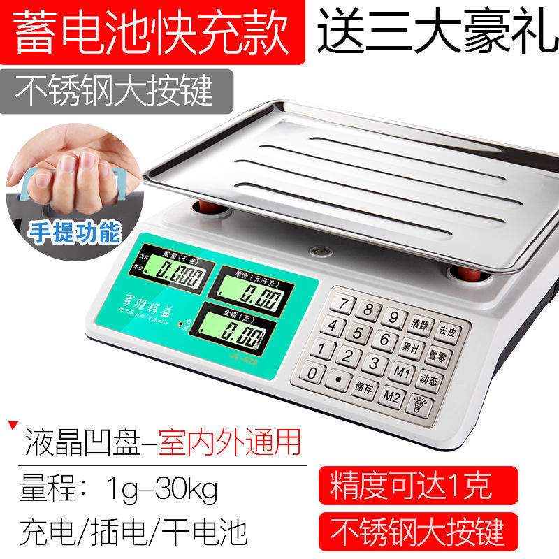 电子秤商用小型做生意家用30kg精准电子称菜卖菜摆摊公斤厨房|undefined