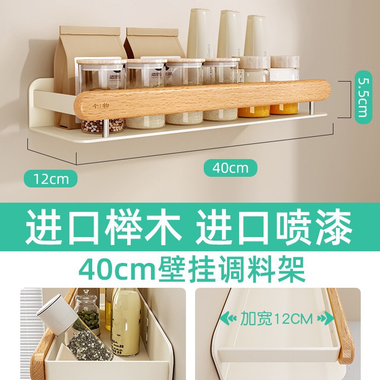 個人ログスタイルキッチン収納ラック調味料瓶多機能壁パンチフリー壁掛け収納ラック|undefined