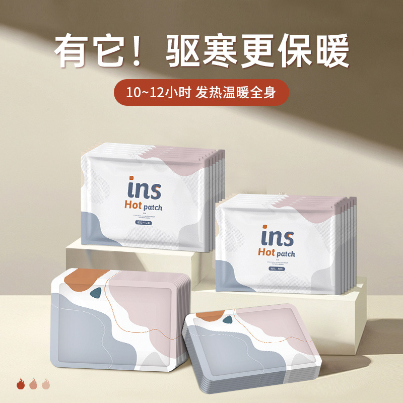 【源头工厂】米卡博暖宝宝暖身贴暖腰腹关节发热保宫暖大姨妈神器