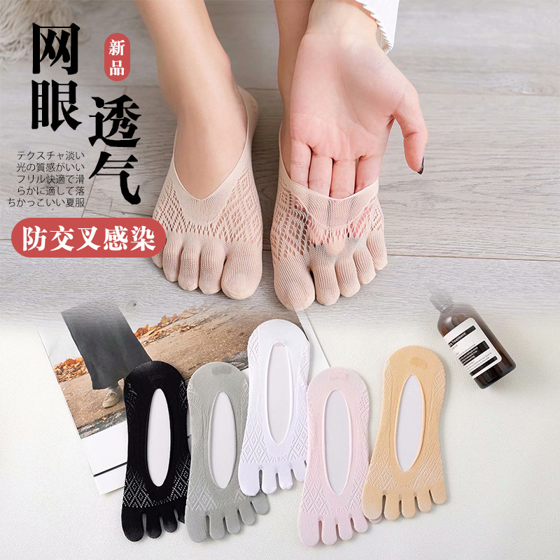 Five-Finger Stockings, Japanese-Style Hollow Design, Women's Summer Ice Silk Breathable Ultra-Thin Silicone Non-Slip Short Socks, Boat Socks for Women