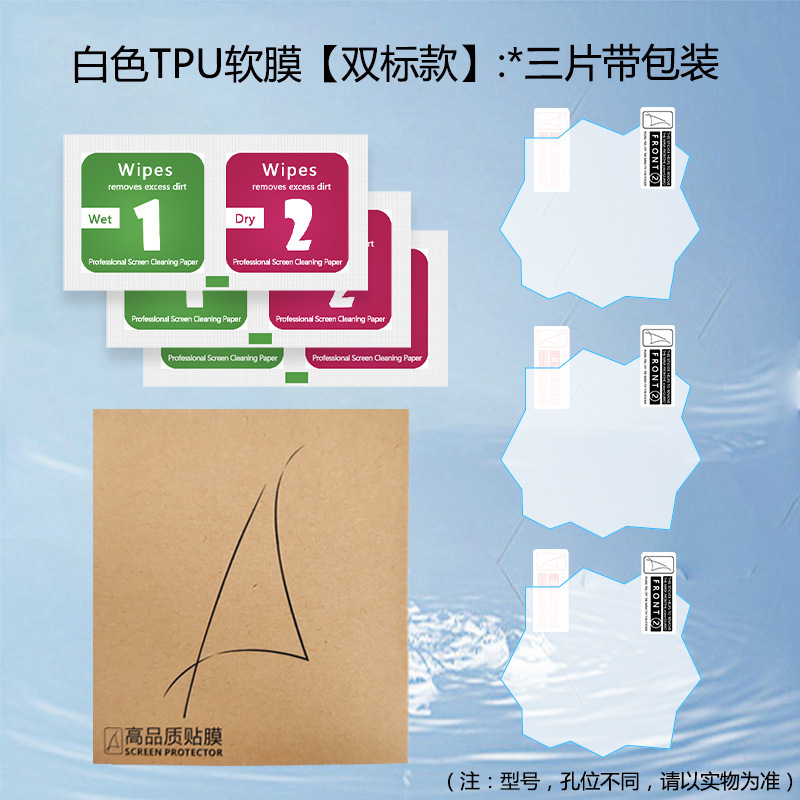 适用拓麻歌子Paradise欢乐园贴膜Uni宠物机高清防刮饭团机保护膜|undefined