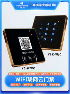 Wifi Qr Code Cloud Access Control Machine Swipe Card Touch Button Scan Code Remote Door Opening Access Control System All-In-One Machine