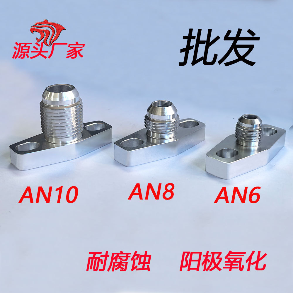Car Modification Accessories an Aluminum Alloy Gt28Gt30 Turbocharger Flange Turbine Oil Inlet Repair Flange Sleeve