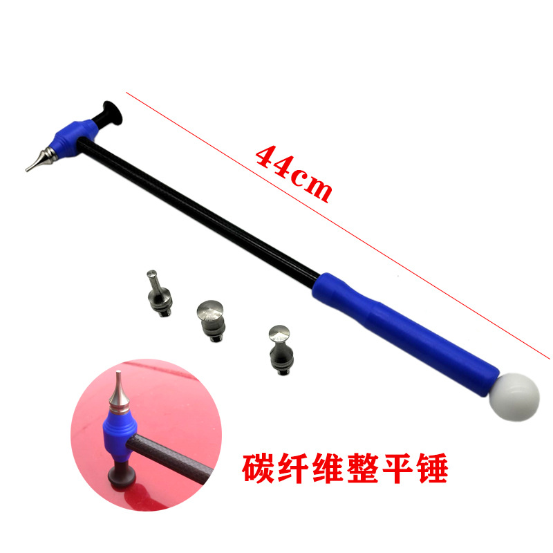 汽车凹陷修复工具整平锤碳纤维敲击锤可换头不锈钢头凹坑凹痕维修