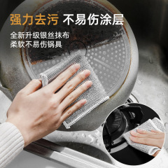 Single-sided and double-sided silver wire dish cloth, replacing steel balls, oil-proof dish towel, metal wire cleaning cloth, kitchen steel wire wipe