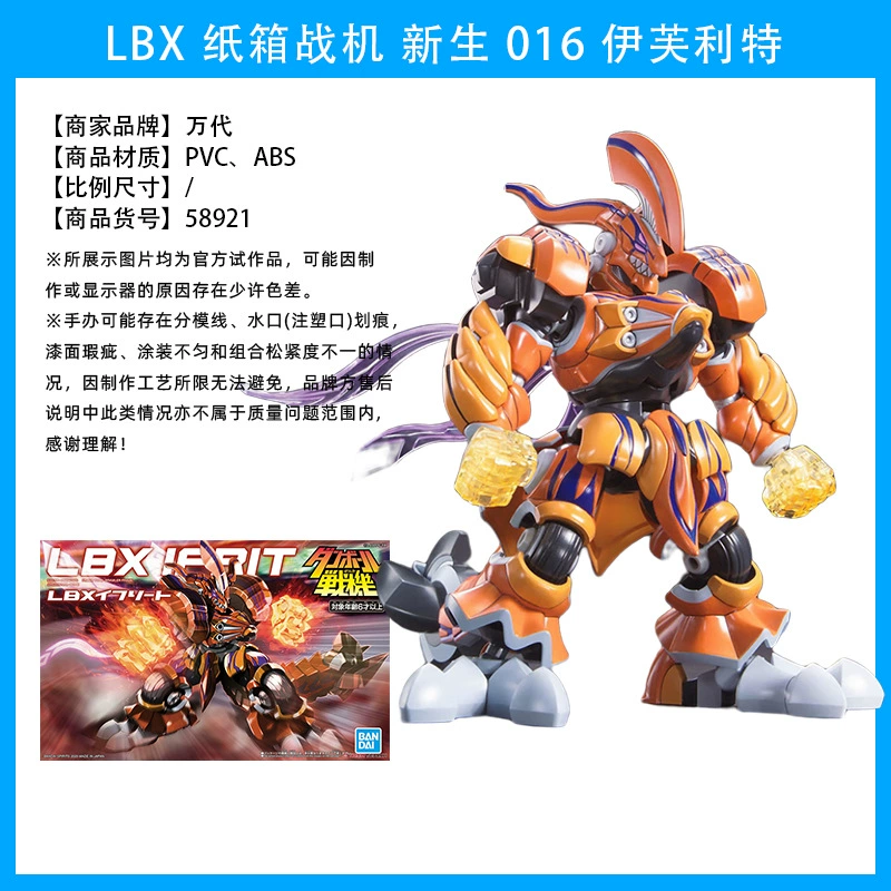 Bandai LBX картонный боец новая женская ниндзя охотница Один Лотос Пустой Дику сборная модель