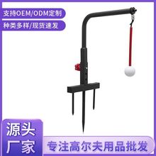 高尔夫练习器铁架球铁叉训练器材挥杆练习器铁挥杆训练器吊架球厂