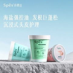 スペス アミノ酸 シーソルト シャンプー プランピング オイル コントロール ふわふわ フケ防止 シャンプー スカルプ クレンジング ケア スクラブ