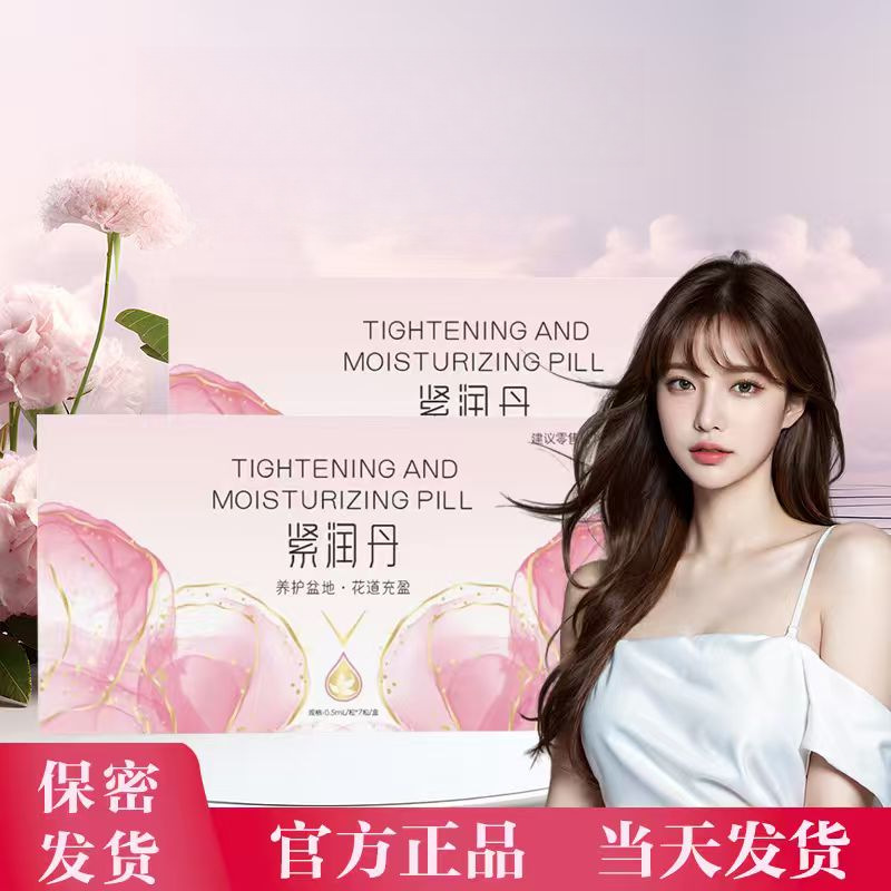 Jin Run Dan Mugwort Intimate Herbal Balls 7 Pieces Traditional Feminine Care in use