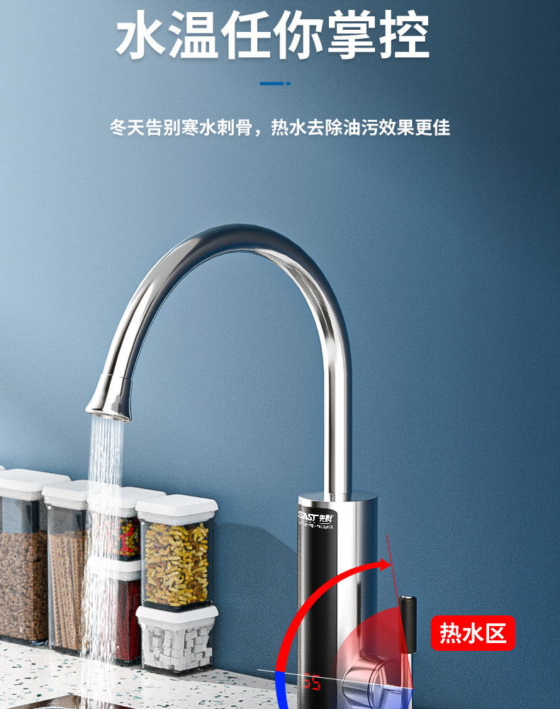 热水龙头详情副本_12