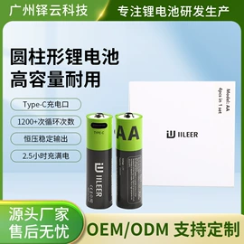 锂电池;手机电池;其他电池