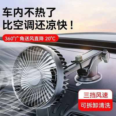 Avtomobil Ventilyatoru 12V24V Kiçik Elektrik Ventilyatoru, Yük Maşını Soyuducu