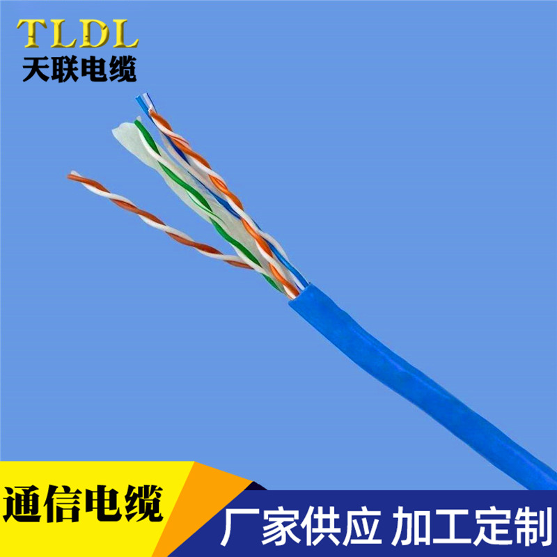 通讯电缆市内通信电缆 纯铜通信电缆 阻燃通讯电缆