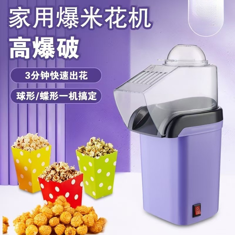 SM-1200 고급 버전 참 퍼플 + 무료 팝콘 1팩